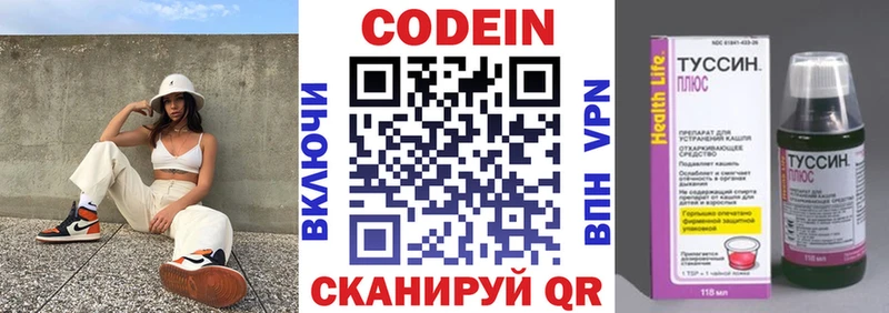 Codein Purple Drank наркота Агидель
