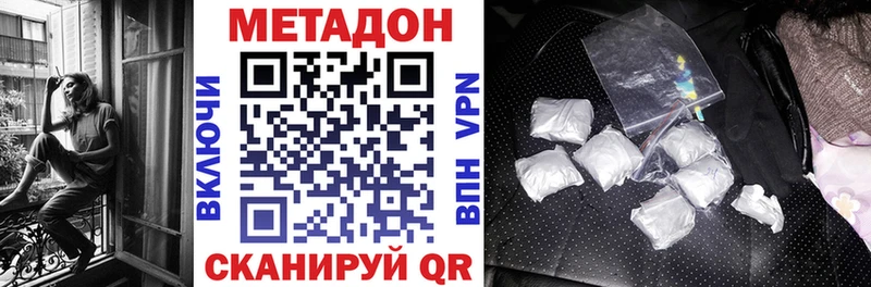 МЕТАДОН VHQ  Агидель 